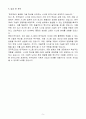 A++ 한국GM System Engineer 경력 5페이지