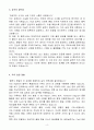 A++ 한국GM Supplier Quality Engineer 경력 4페이지
