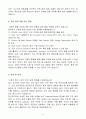 A++ 한국GM Safety CAE Engineer 경력 4페이지