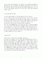 A++ 한국GM LCA (Life Cycle Assessment) Engineer 경력 4페이지