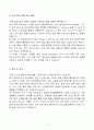 A++ 한국GM Electrical System Design Engineer 경력 4페이지