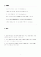 A++ 하마마츠포토닉스코리아 회계 경력 2페이지
