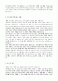 A++ 후성정공 품질관리직 신입 4페이지