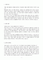 A++ 후성정공 품질관리직 경력 3페이지