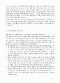 A++ 후성정공 품질관리직 경력 4페이지