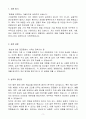 A++ 후성정공 연구개발직 신입 3페이지