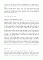A++ 후성정공 연구개발직 신입 4페이지