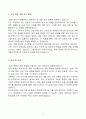 A++ 후성정공 연구개발직 경력 4페이지