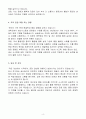 A++ 후성정공 생산관리직 신입 4페이지