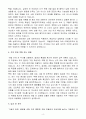 A++ 후성정공 개발관리직 경력 4페이지