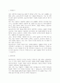 (응급구조사 자기소개서) 응급구조사 합격 자소서 3페이지