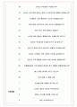 풀무원 면접기출(최신)+꿀팁[최종합격!] +1000대기업 1차 직무면접 + 2차 임원면접 최종합격자 답안 6페이지