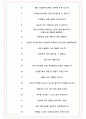 풀무원 면접기출(최신)+꿀팁[최종합격!] +1000대기업 1차 직무면접 + 2차 임원면접 최종합격자 답안 7페이지