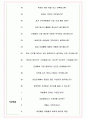 한솔케미칼 면접기출(최신)+꿀팁[최종합격!] +1000대기업 1차 직무면접 + 2차 임원면접 최종합격자 답안 6페이지