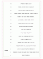 두원공조 면접기출(최신)+꿀팁[최종합격!] +1000대기업 1차 직무면접 + 2차 임원면접 최종합격자 답안 7페이지