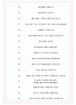 두원공조 면접기출(최신)+꿀팁[최종합격!] +1000대기업 1차 직무면접 + 2차 임원면접 최종합격자 답안 9페이지