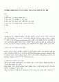 인간행동과사회환경-환경 속의 인간 관점의 이해 및 현대 사회복지에 미친 영향 1페이지