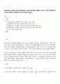 엘리자베스 빈민법이 왜 공공부조법의 기원인지에 대해 토론하고 또한 이 법이 생존권적 권리라는 측면에서 적절한지에 대해 찬반으로 토론 1페이지