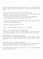 엘리자베스 빈민법이 왜 공공부조법의 기원인지에 대해 토론하고 또한 이 법이 생존권적 권리라는 측면에서 적절한지에 대해 찬반으로 토론 2페이지