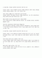 엘리자베스 빈민법이 왜 공공부조법의 기원인지에 대해 토론하고 또한 이 법이 생존권적 권리라는 측면에서 적절한지에 대해 찬반으로 토론 3페이지