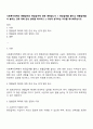사회복지정책의 현물급여와 현금급여에 대해 배웠습니다 1 현금급여를 줄이고 현물급여를 더 늘리는 것에 대해 찬성 반대를 제시하고 2 그렇게 생각하는 이유를 제시해주십시오 1페이지