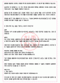 하나머티리얼즈 면접기출(최신)+꿀팁[최종합격!] +1000대기업 1차 직무면접 + 2차 임원면접 최종합격자 답안 4페이지