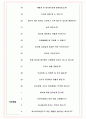 하나머티리얼즈 면접기출(최신)+꿀팁[최종합격!] +1000대기업 1차 직무면접 + 2차 임원면접 최종합격자 답안 7페이지