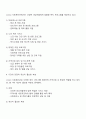 사회복지실천론 - 관심 있는 복지기관 분석 및 발전 방향 제안 2페이지