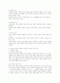 사람들은 누구나 다 스트레스 상황들을 경험하는데요. 정신건강에 큰 영향을 미치는 스트레스에 대한 개념 및 스트레스를 유발하는 요인들에 대해 서술한 후, 특정한 스트레스 상황에서 본인이 주로 사용하는 스트레스 관리 기법은 무엇인지 구체적인 예를 들어 기술해 주시기 바랍니다. 4페이지