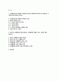 영유아발달 2025년 1학기 중간과제)  1. 브론펜브레너의 생태학적 체계이론과 엘더의 생애이론 2. 영유아의 신체발달에 대해 설명하고, 신체발달에 영향을 미치는 요인 2페이지