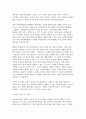 영유아발달 2025년 1학기 중간과제)  1. 브론펜브레너의 생태학적 체계이론과 엘더의 생애이론 2. 영유아의 신체발달에 대해 설명하고, 신체발달에 영향을 미치는 요인 6페이지
