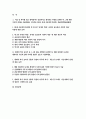 [세계의역사 2025 중간과제] 1. 다음 중 하나를 읽고 흥미롭거나 중요하다고 생각되는 부분을 요약한 후, 그에 대한 자신의 의견을 서술 2. 세계의 역사 교과서 중 1-2개 장을 선택하여 요약한 후, 해당 대목에서 묘사된 세계사가 자신의 삶과 어떠한 연관이 있는지 서술 2페이지