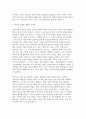 [세계의역사 2025 중간과제] 1. 다음 중 하나를 읽고 흥미롭거나 중요하다고 생각되는 부분을 요약한 후, 그에 대한 자신의 의견을 서술 2. 세계의 역사 교과서 중 1-2개 장을 선택하여 요약한 후, 해당 대목에서 묘사된 세계사가 자신의 삶과 어떠한 연관이 있는지 서술 7페이지