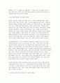 [세계의역사 2025 중간과제] 1. 다음 중 하나를 읽고 흥미롭거나 중요하다고 생각되는 부분을 요약한 후, 그에 대한 자신의 의견을 서술 2. 세계의 역사 교과서 중 1-2개 장을 선택하여 요약한 후, 해당 대목에서 묘사된 세계사가 자신의 삶과 어떠한 연관이 있는지 서술 10페이지