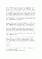 [세계의역사 2025 중간과제] 1. 다음 중 하나를 읽고 흥미롭거나 중요하다고 생각되는 부분을 요약한 후, 그에 대한 자신의 의견을 서술 2. 세계의 역사 교과서 중 1-2개 장을 선택하여 요약한 후, 해당 대목에서 묘사된 세계사가 자신의 삶과 어떠한 연관이 있는지 서술 12페이지