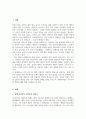 우리나라 현대 사회복지 관련법 발달사 정리 그리고 현재 시행 중인 사회복지 관련법 중 하나를 들어 문제점과 개선방안 자신의 생각 제시 2페이지