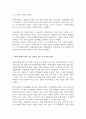 우리나라 현대 사회복지 관련법 발달사 정리 그리고 현재 시행 중인 사회복지 관련법 중 하나를 들어 문제점과 개선방안 자신의 생각 제시 3페이지