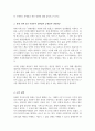 우리나라 현대 사회복지 관련법 발달사 정리 그리고 현재 시행 중인 사회복지 관련법 중 하나를 들어 문제점과 개선방안 자신의 생각 제시 4페이지