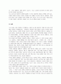 우리나라 현대 사회복지 관련법 발달사 정리 그리고 현재 시행 중인 사회복지 관련법 중 하나를 들어 문제점과 개선방안 자신의 생각 제시 5페이지