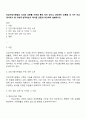 건강가정기본법의 각각의 조문들 가운데 특히 의미 있다고 생각하는 조문을 세 가지 이상 제시하고 왜 그렇게 생각하는지 제시한 조문과 비교하여 설명하시오 1페이지
