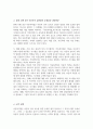 우리나라 현대 사회복지 관련법 발달사를 정리 그리고 현재 시행 중인 사회복지 관련법 중  문제점과 개선방안 4페이지