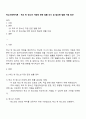 학교사회복지론 - 학교 밖 청소년 지원에 관한 법률 조사 및 필요한 법률 지원 방안 1페이지