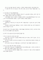 학교사회복지론 - 학교 밖 청소년 지원에 관한 법률 조사 및 필요한 법률 지원 방안 2페이지