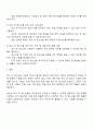 학교사회복지론 - 학교 밖 청소년 지원에 관한 법률 조사 및 필요한 법률 지원 방안 3페이지