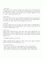아동학대의 유형을 설명하고 피해아동에 대한 실천적 개입 프로그램을 작성하여 본인의 생각을 기술하세요 2페이지