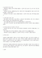 아동학대의 유형을 설명하고 피해아동에 대한 실천적 개입 프로그램을 작성하여 본인의 생각을 기술하세요 3페이지