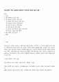 청소년복지 주요 대상에게 제공하는 구체적인 정책과 실천 내용 1페이지