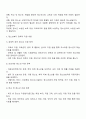 청소년복지 주요 대상에게 제공하는 구체적인 정책과 실천 내용 2페이지