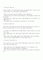 인간관계론 - 삶의 의미를 찾아서 2페이지