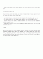 인간관계론 - 삶의 의미를 찾아서 3페이지